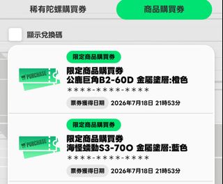 （分類：）位於 。 由 jm_kuna 提交（商品編號 1450475014，圖片 1）。簡介： 。