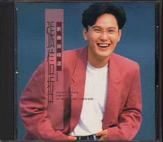 黃霑Huang Jan CD 笑傲江湖-百无禁忌黄霑作品集.电影主题曲插曲Made In