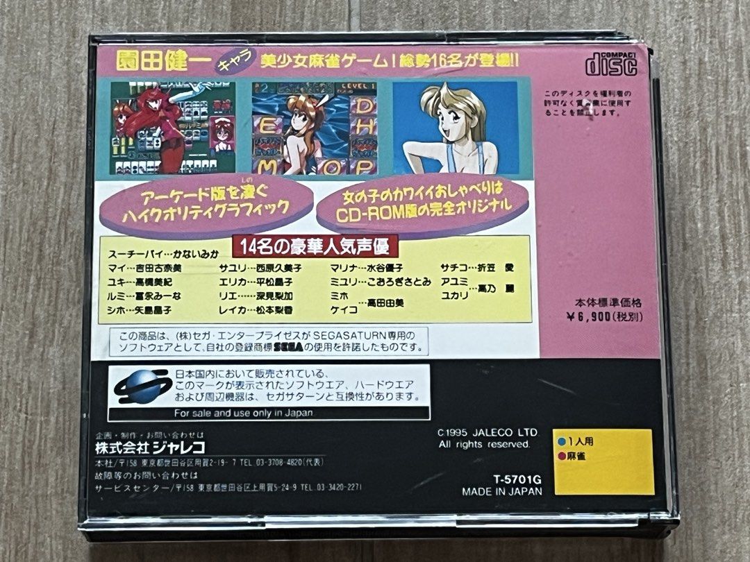 （預訂品）日版 SS SEGA SATURN JALECO 美少女雀士 特別編 IDOL MAHJONG SUCHIE PAI SPECIAL 美女麻雀遊戲 （分類：其他）位於 Hong Kong。 由 akindosimon 提交（商品編號 1450524150，圖片 2）。簡介： 原廠日版，有說明書，已測試正常。