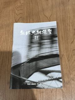 （分類：）位於 。 由 mmcmc 提交（商品編號 1450482343，圖片 1）。簡介： 。