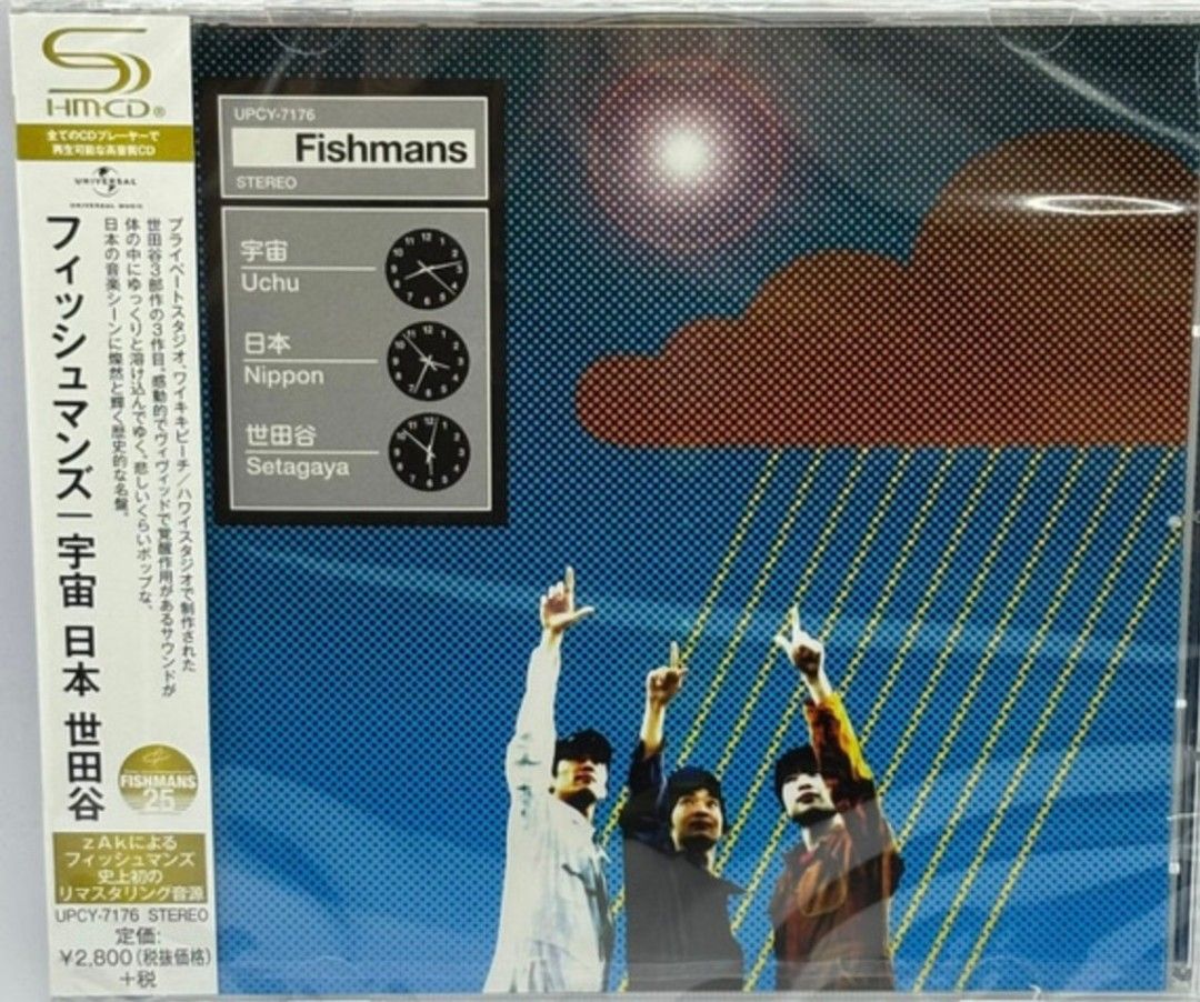 Fishmans - Uchu Nippon Setagaya w/obi (CD) (Category: CDs & DVDs) located in Pasig City. Submitted by windowlicker (Listing ID 1448576250, Image 1). Description: - Near Mint condition (case not graded) - Listings without photos are still in transit and are expected to arrive within the week - MOD: J&T or Lalamove - MOP: Gcash.