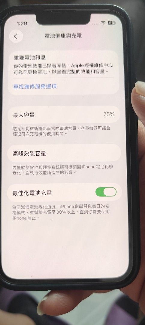 iPhone 13 mini （分類：iPhone 13 系列）位於 Hong Kong。 由 zhang596401540 提交（商品編號 1450369219，圖片 3）。簡介： iPhone 13 mini 賣緊。電池健康度75%。機身有正常使用花痕，所有功能操作正常。冇單冇盒，淨機一部。。