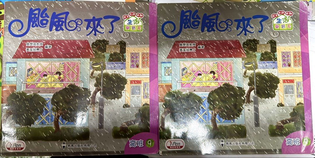 幼稚園 K3 書 （分類：教科書）位於 Hong Kong。 由 venusbaby123216 提交（商品編號 1450486321，圖片 3）。簡介： $15@本 我上小學了 颱風來了 巴特一家的新生活 冬冬的二十塊錢 達達河 種植小專家 拯救小海豚 起飛吧!得得 他們都愛我 我愛中國。