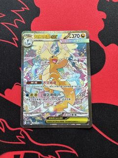 （分類：）位於 。 由 pokemoncardsjq 提交（商品編號 1450512640，圖片 1）。簡介： 。