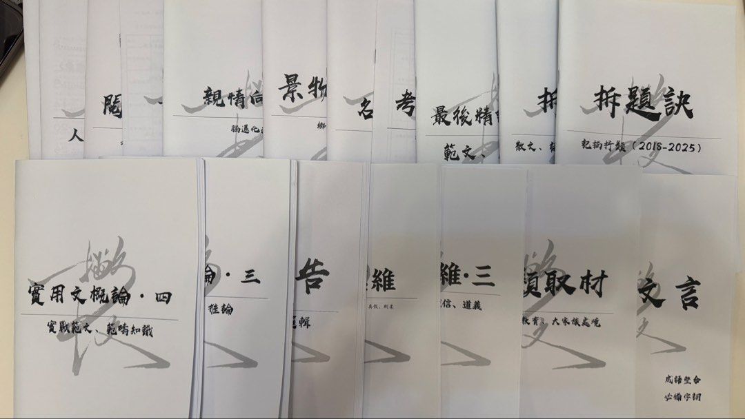 中文notes （分類：教科書）位於 Hong Kong。 由 xjicy 提交（商品編號 1450499986，圖片 3）。簡介： 內容包括卷一範文/白話文/文言文 卷二實用文/長文 Notes內有大量示例 包羅萬有。
