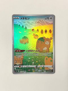 (Category: ) located in . Submitted by pokegood (Listing ID 1450486453, Image 1). Description: .