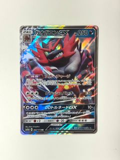 (Category: ) located in . Submitted by pokegood (Listing ID 1450483887, Image 1). Description: .