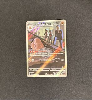 (Category: ) located in . Submitted by tcgpokeboi (Listing ID 1450485477, Image 1). Description: .