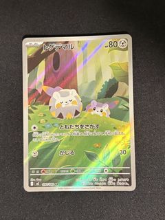 (Category: ) located in . Submitted by tcgpokeboi (Listing ID 1450487094, Image 1). Description: .
