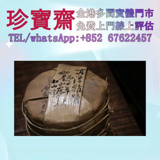 （分類：）位於 。 由 tel-85267622457 提交（商品編號 1450621075，圖片 1）。簡介： 。