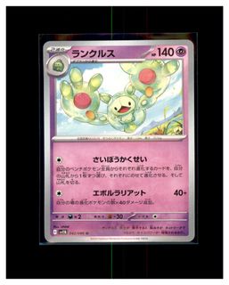 （分類：）位於 。 由 pokemens 提交（商品編號 1450570389，圖片 1）。簡介： 。