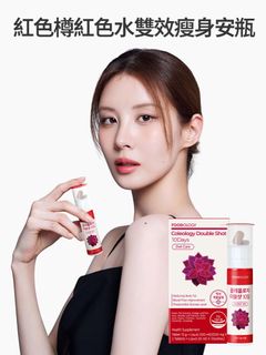 瘦身 / 膠原蛋白 Collection item 3