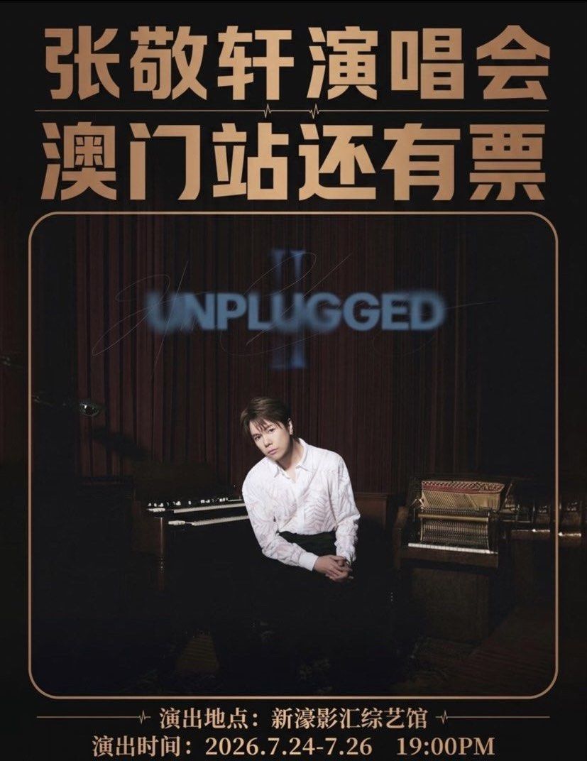 轉讓7.25號張敬軒演唱會 澳門站 UNPLUGGED 門票 （分類：活動門票）位於 Hong Kong。 由 swiftcloud_2d8233 提交（商品編號 1450678607，圖片 1）。簡介： 208區13排，Fans優先 有興趣，請PM。