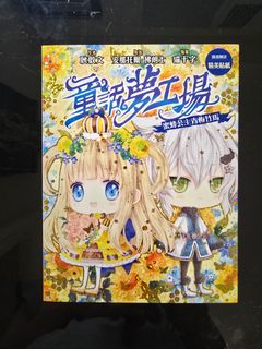 （分類：）位於 。 由 halohalohoooo 提交（商品編號 1450538912，圖片 1）。簡介： 。