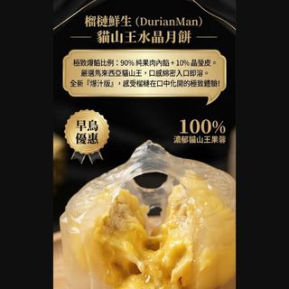 中秋月餅 Collection item 3
