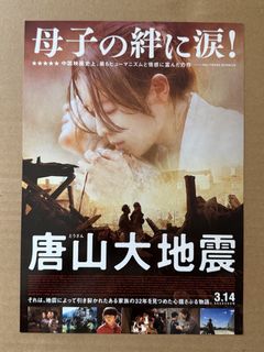 （分類：）位於 。 由 movieflyer 提交（商品編號 1450624178，圖片 1）。簡介： 。