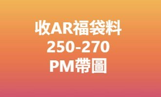 （分類：）位於 。 由 rhens8 提交（商品編號 1450690538，圖片 1）。簡介： 。