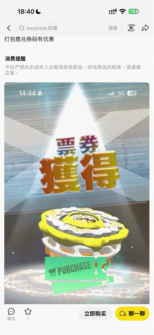 收Beyblade X code/ QR code （分類：動作及對戰玩具）位於 Hong Kong。 由 fhvvbji 提交（商品編號 1450663843，圖片 1）。簡介： 大量收。