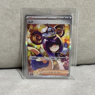 Gwynn : Abyss Eye [M5] : 117/081 SAR Pokemon Card - Japanese, Toys