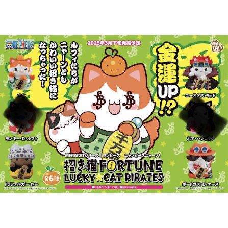 Mega Cat Project One Piece Fortune Lucky Cat Pirates Figures (Category: Figurines & Statues) located in Pasig City. Submitted by jointeamqu40916 (Listing ID 1450539325, Image 2). Description: - Cute One Piece x Mega Cat Project Fortune Lucky Cat figures - Features popular characters like Ace and Law reimagined as lucky cats - Ideal for One Piece fans and collectors - Includes original packaging - Boost your luck with these charming collectibles!.