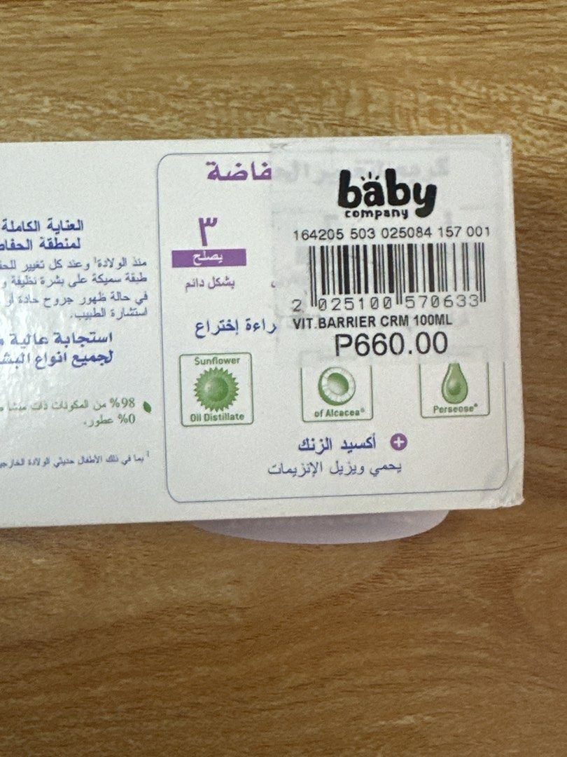 Mustela Barrier Cream (Category: Baby Toiletries & Grooming) located in Manila. Submitted by oooreooooo (Listing ID 1450613061, Image 3). Description: .