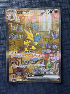 （分類：）位於 。 由 duck.tcg 提交（商品編號 1450657128，圖片 1）。簡介： 。