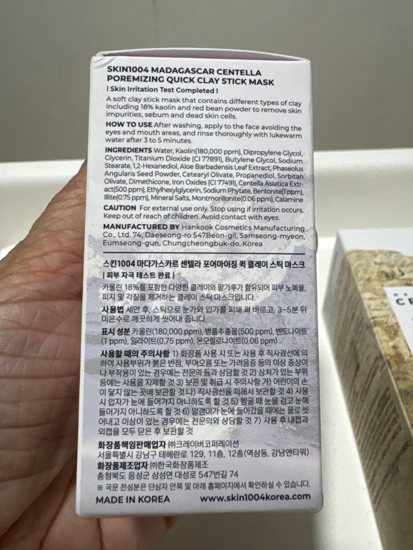 SKIN1004 Madagascar Centella Ampoule & Clay Mask (Category: Face Care) located in Quezon City. Submitted by iris.edit (Listing ID 1450580739, Image 3). Description: - SKIN1004 Madagascar Centella Ampoule: Soothes and purifies skin with pure Centella Asiatica extract. - SKIN1004 Pore-Minimizing Quick Clay Stick Mask: Targets pores and dead skin cells with pure Centella Asiatica extract. - Benefits: Calms and refreshes complexion. - Condition: Both
