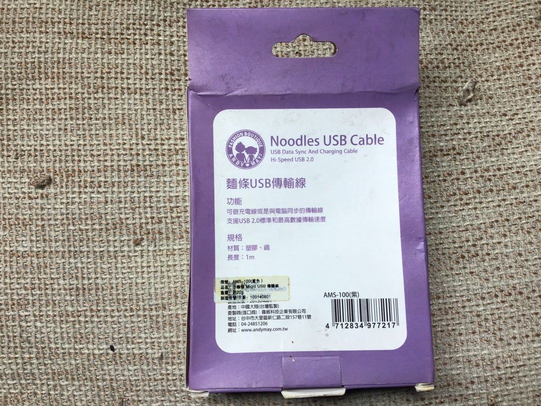 USB Cable (Category: Cables & Adaptors) located in Manila. Submitted by carou35896 (Listing ID 1450569756, Image 2). Description: .