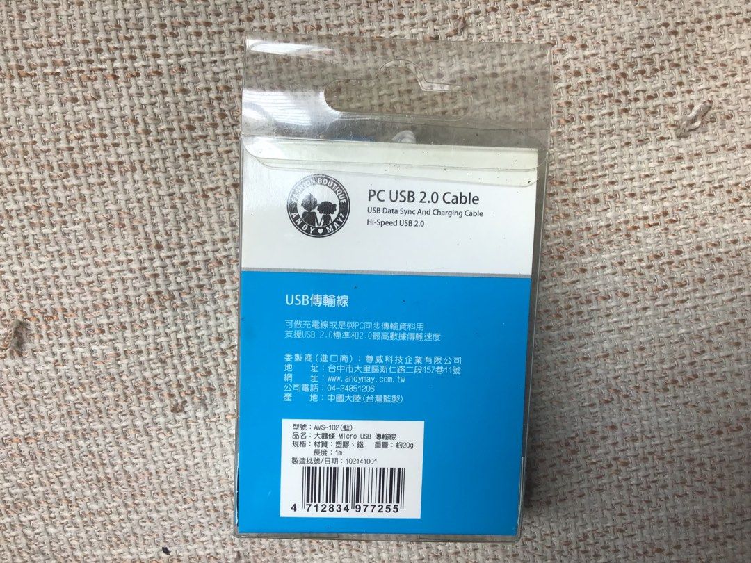 USB Cable (Category: Cables & Adaptors) located in Manila. Submitted by carou35896 (Listing ID 1450570080, Image 2). Description: .
