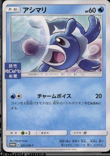 (Category: ) located in . Submitted by Pokemon_Collectables (Listing ID 1450611928, Image 1). Description: .