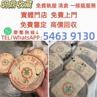 （分類：）位於 。 由 852-54639130 提交（商品編號 1447211138，圖片 1）。簡介： 。