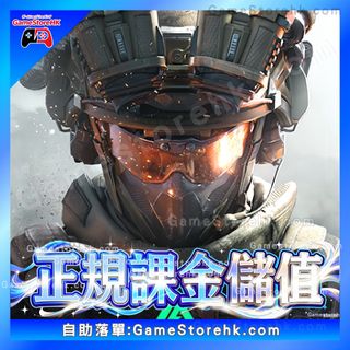 （分類：）位於 。 由 gamestorehk.com 提交（商品編號 1447243590，圖片 1）。簡介： 。