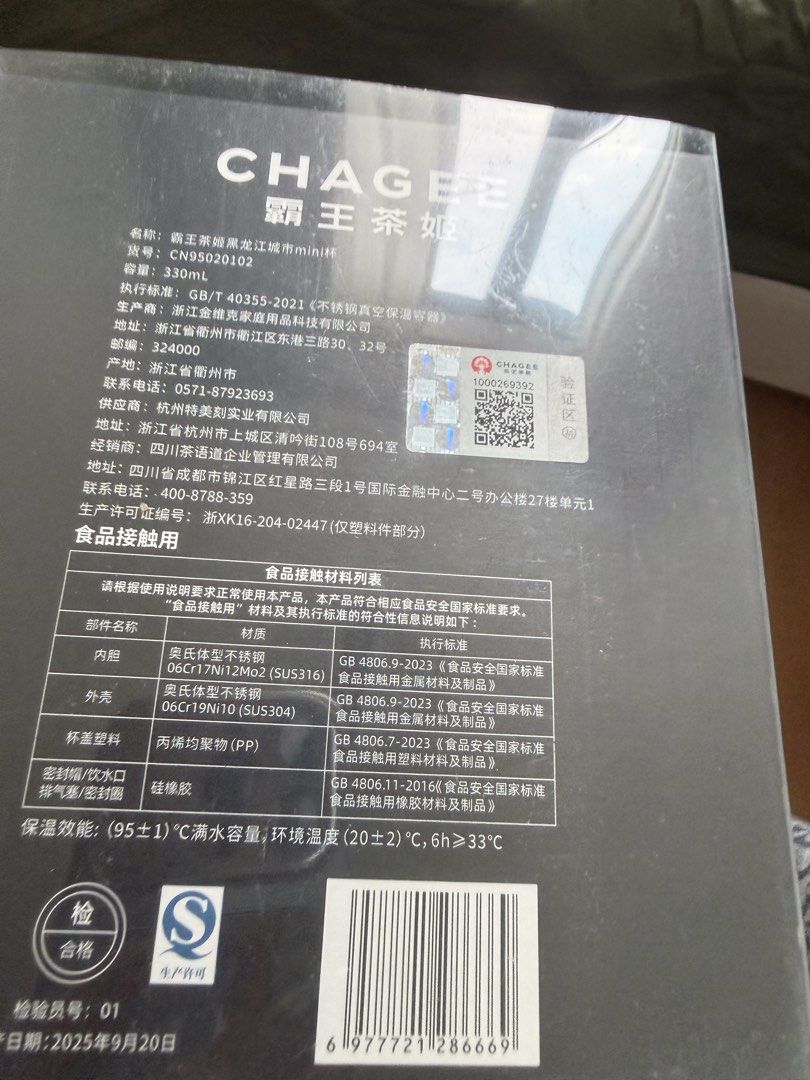 BN CHAGEE bottle cup Flask498058231986923523