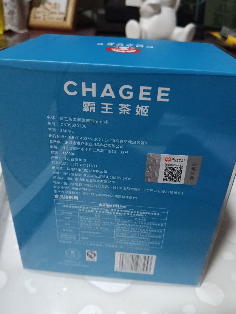 Brand New CHAGEE Xinjiang Travel Mug498564706316462082