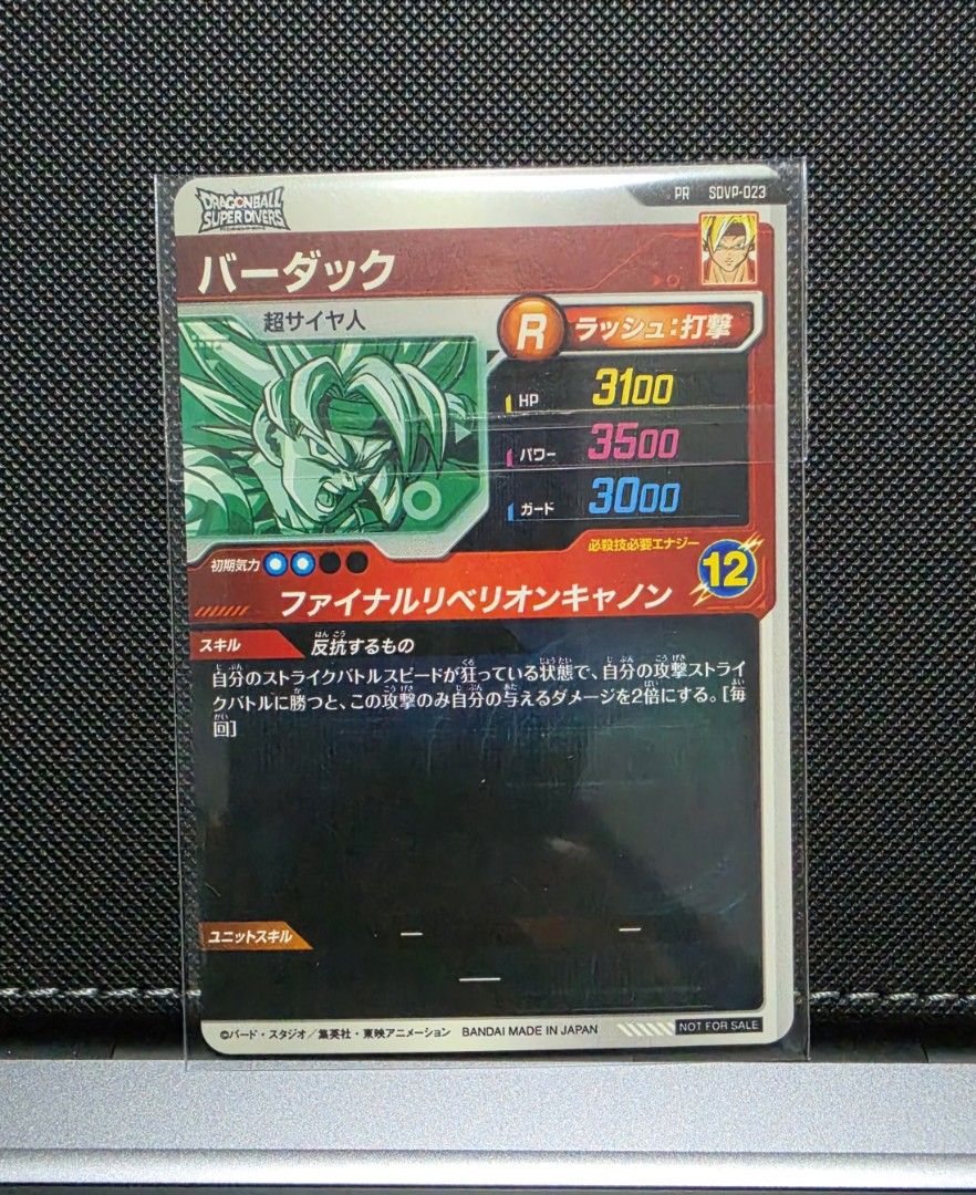 Dragon Ball Super Card Game Bardock PR Card (Category: Raw Singles) located in Taytay. Submitted by king_ayamiku (Listing ID 1447247739, Image 2). Description: - Dragon Ball Super Card Game Card - Character: Bardock - Rarity: PR - Card Number: SDVP-023 - Skill: Final Rebellion Cannon - Perfect for collectors and players.