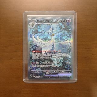 Modern Grails: SAR Singles 收藏品 3