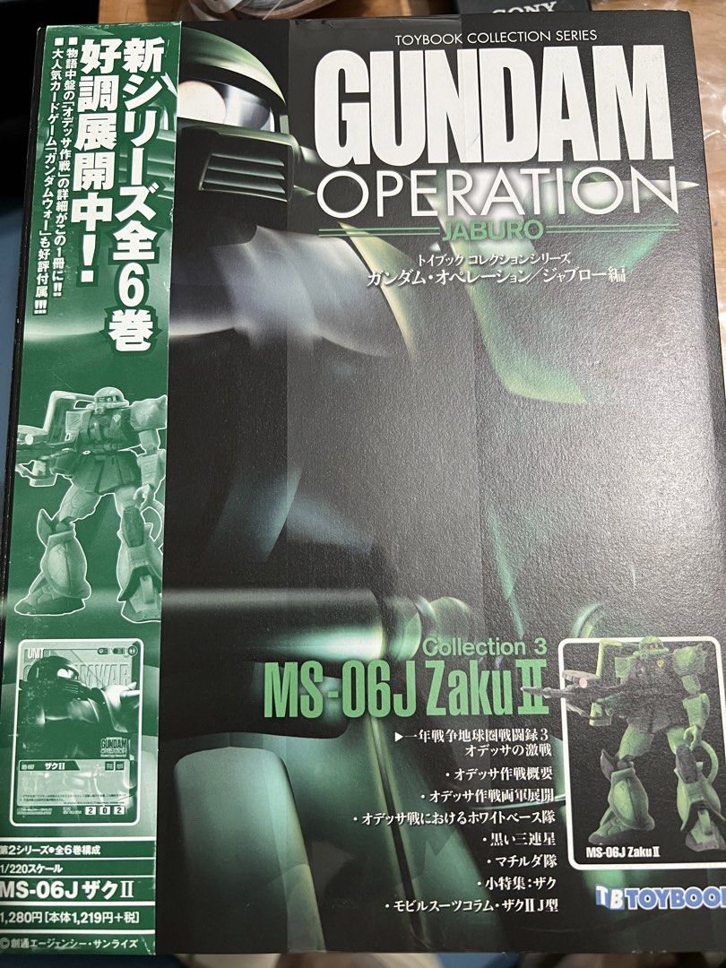 GUNDAM OPERATION JABURO TOYBOOK Collection MS-06J Zaku II （分類：高達及模型組合）位於 Hong Kong。 由 crystal_lover66 提交（商品編號 1447235182，圖片 1）。簡介： Gundam Operation Jaburo Toybook Collection 3, focusing on the MS-06J Zaku II. It covers the Odessa Operation in detail, including battle records and unit deployments. The book is part of a 6-volume series. Includes information on the popular Gundam War card game. Scale is 1/220.。