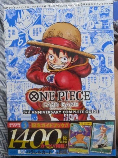 One Piece Card Game 3rd Anniversary Complete Guidebook (sealed) (Category: Card Packs) located in Taytay. Submitted by king_ayamiku (Listing ID 1447235511, Image 1). Description: - One Piece Card Game 3rd Anniversary Complete Guidebook - Contains 1400 cards - Includes 2 parallel cards - Ideal for collectors and players of the One Piece Card Game - A must-have for your collection!.