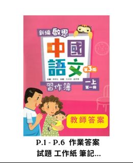 （分類：）位於 。 由 hkdsebookstore 提交（商品編號 1447202510，圖片 1）。簡介： 。