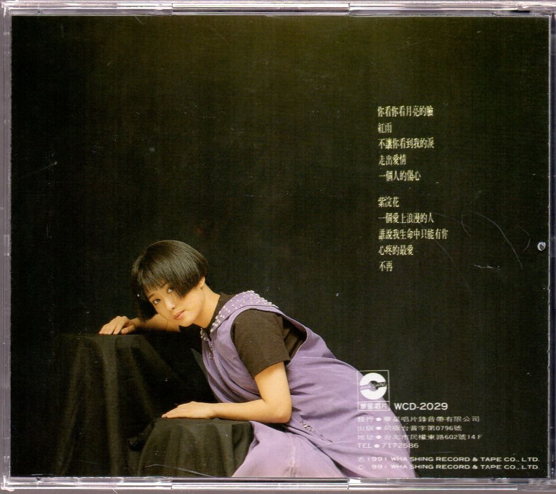 Pre-owned] Meng Ting Wei / 孟庭葦- 你看你看月亮的臉CD POCD5132