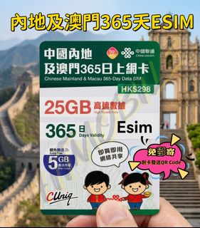 香港, 中國, 台灣, 東南亞上網卡 Collection item 1