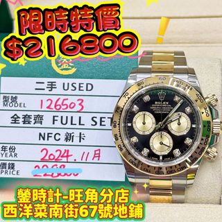（分類：）位於 。 由 lolexwatches 提交（商品編號 1447216353，圖片 1）。簡介： 。