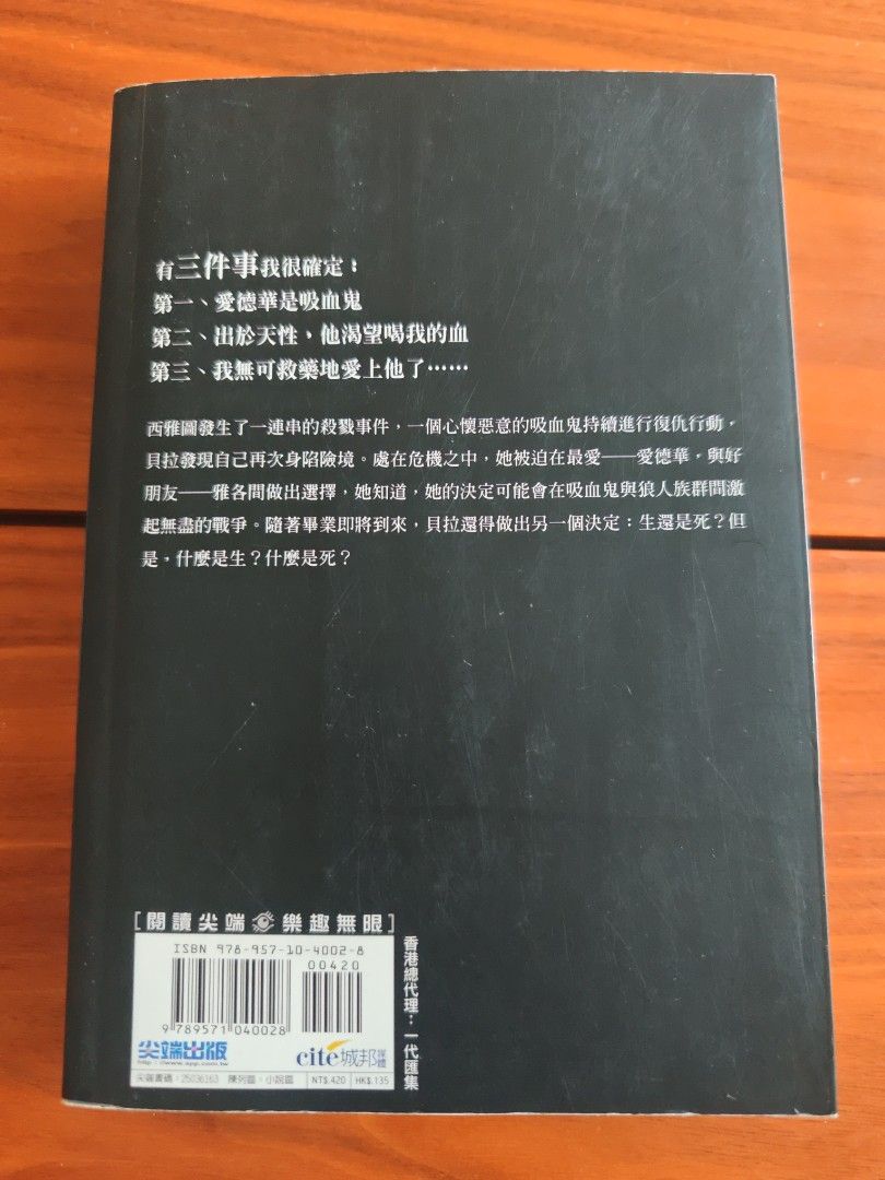Twilight saga: Eclipse （分類：小說及非小說）位於 Hong Kong。 由 souphant 提交（商品編號 1447138043，圖片 2）。簡介： Selling a Longchamp Le Pliage Cuir tote bag. It's the medium size. The colour is a nice taupe or light brown. Leather handles and trim. Main compartment zips shut. Inside pocket too. Great for everyday use. Shows some signs of wear on the corners and handles.。