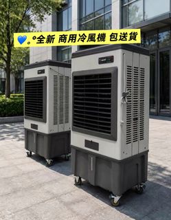 冷風機  Air cooler 收藏品 1