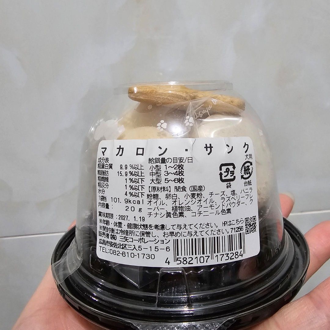 【現貨】日本 寵物 犬用 馬卡龍 心形餅乾 狗狗食品 （分類：寵物食品）位於 Hong Kong。 由 kuro_2489 提交（商品編號 1450882742，圖片 3）。簡介： 🐶🐾香港現貨日本直送嘅狗狗專用馬卡龍餅乾到啦✨呢款馬卡龍真係超可愛，有粉紅色、杏色同米白色三款😍用心製作，狗狗食得開心又放心，送俾你嘅毛孩做小零食或者生日禮物都一流，快啲帶返屋企俾你嘅寶貝啦💖 。