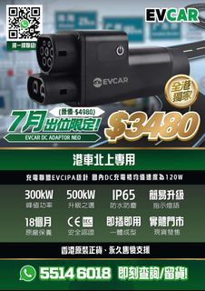 （分類：）位於 。 由 EVCAR 提交（商品編號 1450738851，圖片 1）。簡介： 。