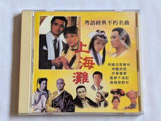 黃霑Huang Jan CD 笑傲江湖-百无禁忌黄霑作品集.电影主题曲插曲Made In