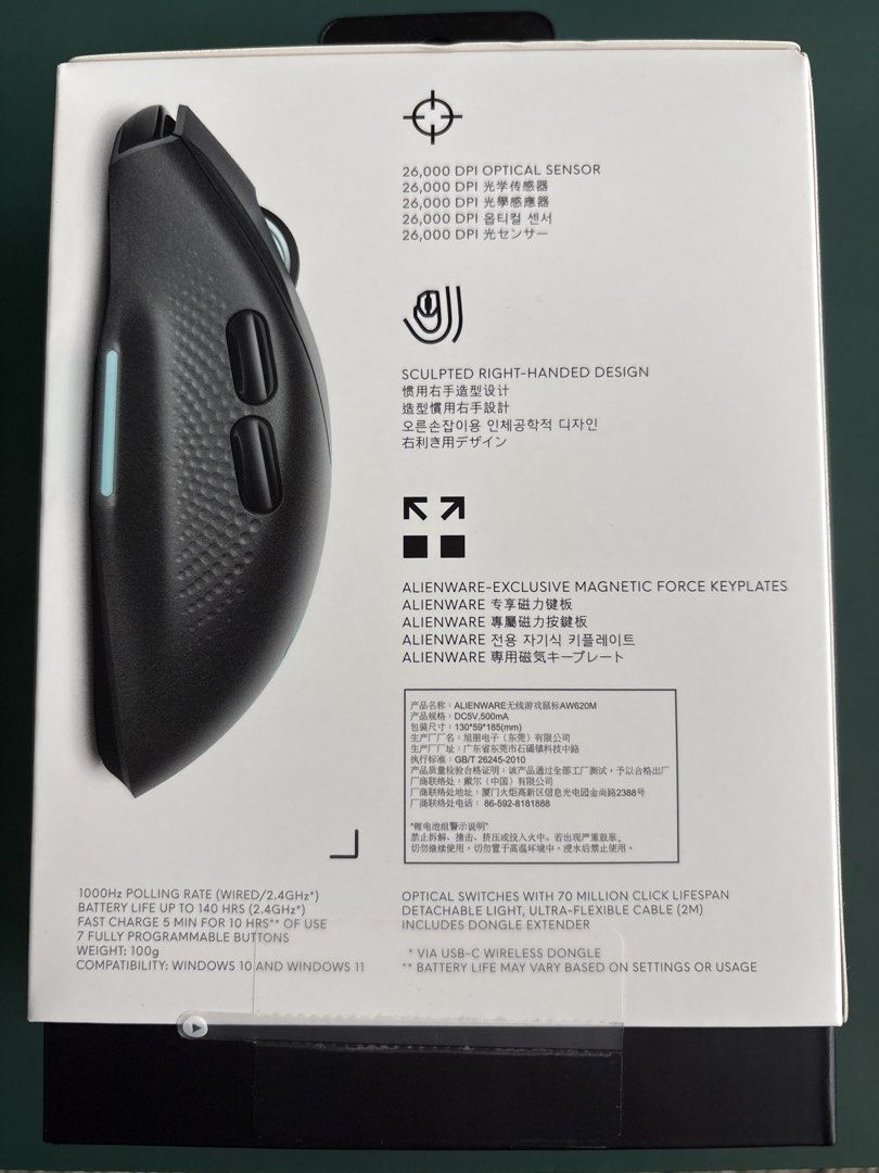 Alienware 620M Wireless Gaming Mouse514510703349606401