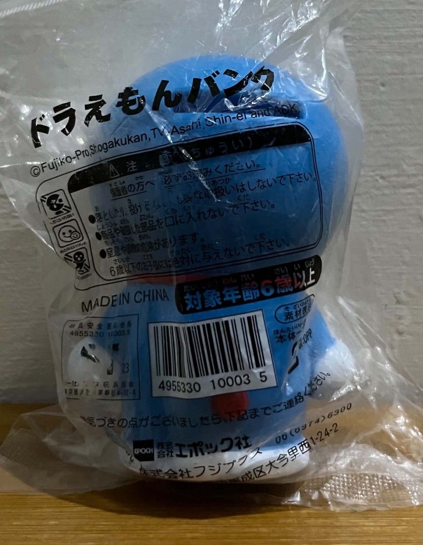 DORAEMON COIN BANK FIGURE (Category: Vintage Collectibles) located in Villasis. Submitted by aalvar.collection (Listing ID 1450881066, Image 3). Description: Selling Doraemon Coin Bank Figure for Php200 only. -wyswyg -MIP condition (Sealed) -issue: even thou sealed, visible paint chip at foot -with markings Mop: Gcash Mod: Meetup, J&T or LBC (COP/COD) My Location: Villasis, Pangasinan Shipping: Open for shipping, Buyers will handle the expense No