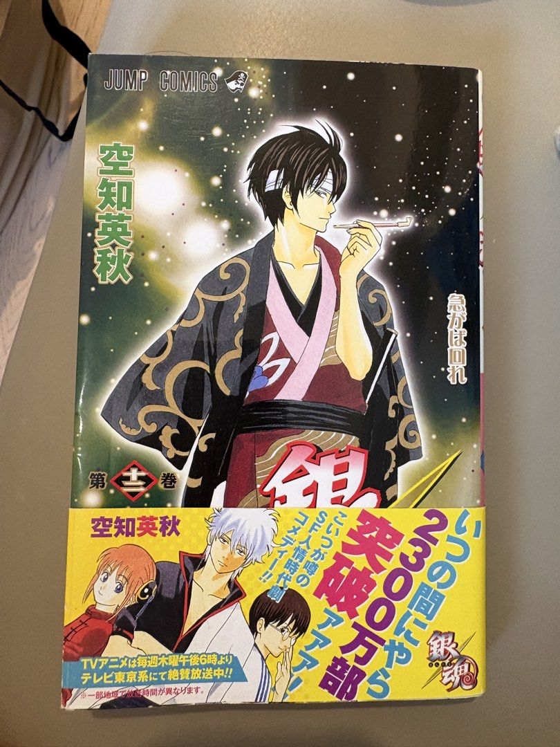 Gintama Jump Comics Manga Vol. 1 日版 （分類：漫畫）位於 Hong Kong。 由 tako828828 提交（商品編號 1450817086，圖片 1）。簡介： Gintama manga volume 1 from Jump Comics. Features the main characters Gintoki, Kagura, and Shinpachi. This volume is part of the popular SF comedy series. Great for fans of the anime and manga.。